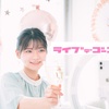ライブでゴーゴーはどんなサイト？口コミや安全性・報酬をチェック