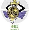 ポケモンsm ウツロイド ナットレイの並びが意外と強そう あぽポケpost