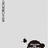 1990年代初期頃の田亀源五郎の漫画のキャラ