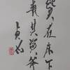 巽為風（そんいふう）上爻