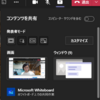 Microsoft 365 Teams 発表者モードが拡張されより見やすくなりました