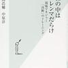 会社の中はジレンマだらけ キャリア折り返し地点のアラフォーに刺さる本［読書感想＃24］