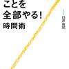 日々挑戦。今年はブログを書いてみる。