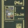 黒博物館の新作