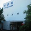 京都大学白浜水族館