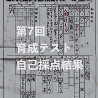 9回解答さがす 日能研　育成テスト　5年　2020年 思考力育成テスト 09.21日能研小5 - 2026年Pちゃんに何かが