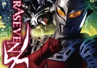 ウルトラセブンＸ　～シャープでクールだが、ヘビーで陰鬱にはあらずの小粒良品！
