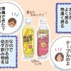 ジュースがない！