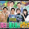 「#ライザップ」#テレ東 #私、伊藤かりんと申します！名刺代わりに問題です。🈡