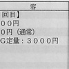 胎嚢確認 20201225