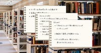 図書館では本を読むな！　あなたの思考を広げる“資料ハンター”という読書術