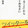 夢というやつに会いに行き、そのままお持ち帰り