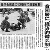 派遣法の改悪は軍事財閥・自衛隊にとって絶対に必要な巨大利権である。一直線に徴兵体制構築が目的だからだ。