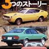 「昭和・平成 3つのストーリー」を発売しました【2】リーフスプリングとスナッチの関係。