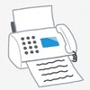 【絶望】未だにFAXが重宝されている日本の行く末が心配になる。