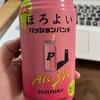 飲みたい気分