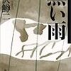 黒い雨　井伏鱒二　を読んだ　感想　レビュー　地図付き