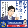 学びの期間は、最低でも２か月から３か月！