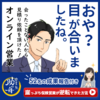 学びの期間｜２か月から３か月が多い不思議、、、