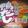 ［21/06/08］マルちゃん おそば屋さんの鴨だしそば ９９＋税円(サンエー)