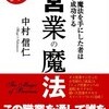 装着盤２　カウントダウン・コント第一弾　　営業編+ﾟ.+ﾟ(o(｡･д･｡)o).+ﾟ.+ﾟ