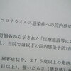 里帰り出産の受難