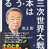サバイバル講座「地震と戦争、最後まで生き残る市町村」