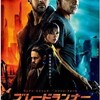 ブレードランナー 2049