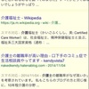 Googleで「介護士」を検索