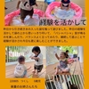 2022年8月5日 経験を活かして（8/7追加）
