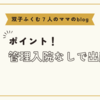 双子を管理入院なしで出産した経験