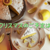 クリスマスケーキ会議を祖母としました。