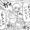 コミックマーケット104　1日目帰還速報