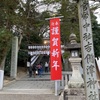 岡山市　吉備津神社に初詣