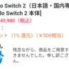 6月9日～6月11日 アンブレラチャームが壊れたから直した