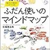 最近読んだKindle Unlimitedの本。