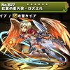 パズドラ 赤目の幽鬼 レッドキャップ 使い道 スキル上げ ドロップ率 おすすめ入手場所 進化素材 エーギル降臨 パズドラ 攻略 裏ワザ 年11月新モンスター最新情報 パズドラ 赤目の幽鬼 レッドキャップ 使い道 スキル上げ ドロップ率 おすすめ入手場所 進化素材 エーギル降臨 パズドラ 攻略 裏ワザ 年11月新モンスター最新情報