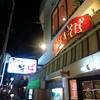 三丁目そば＠那覇市県庁前　「そば（小） 普通麺」
