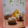 A先生の現在の月刊連載2編