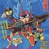 ザ・グレイトバトル3 / ときた洸一という漫画を持っている人に  大至急読んで欲しい記事