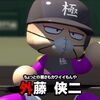 【サクセス・2024-2025】外藤　侠二（一塁手）④パワフェスLv.13版【パワナンバー・画像ファイル】