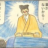 気にかけてくれる人その3(第318話)