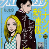 獣人 いえ銃人です 2度の読み切りから ノー ガンズ ライフ 待望の連載スタート の巻 Lucky Land 獣人 いえ銃人です 2度の読み切りから ノー ガンズ ライフ 待望の連載スタート の巻 Lucky Land