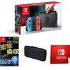 ニンテンドースイッチは「一家に一台」から「一人一台」へ！限定版をヘビーユーザーが徹底レビュー