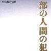 理由なき殺人