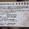 高槻市立歴史民俗資料館