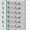 Worksheet_Changeイベントの引数Target(Excel)