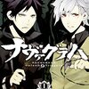 2018年6月25日おのニュース「ナヴァグラハをめじゃーにするちゃんす！！」