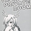 【同人誌A5/16p】YACHIE’S PRIVATE ROOM / 黒豆屋