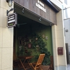 山猫珈琲店